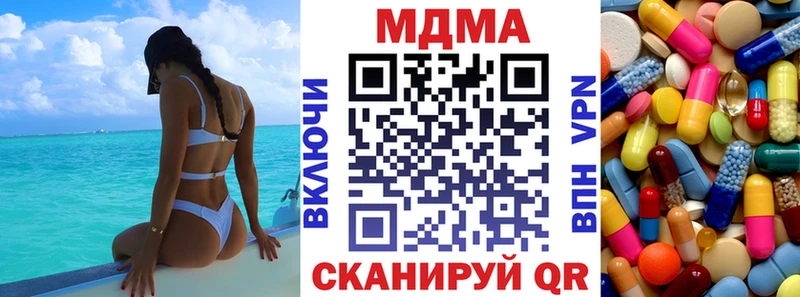 продажа наркотиков  Крым  МЕГА ссылки  МДМА crystal 