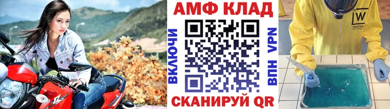 Первитин Methamphetamine  закладки  Крым 