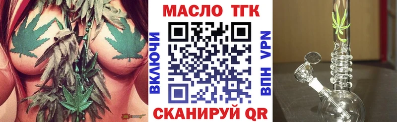 ТГК гашишное масло  Крым 
